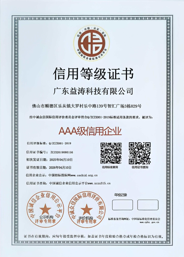 张家港荣誉证书