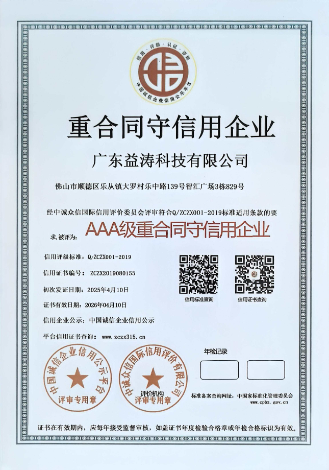 张家港荣誉证书