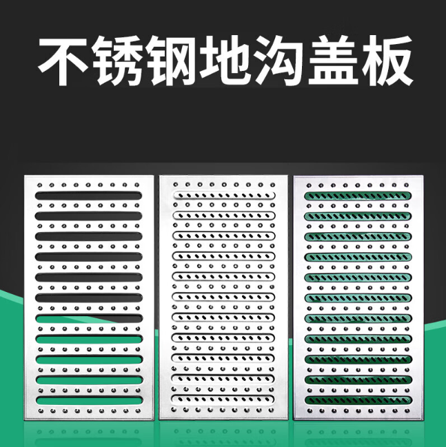 张家港不锈钢沟盖板展示