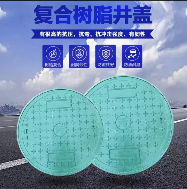 张家港树脂复合圆井展示